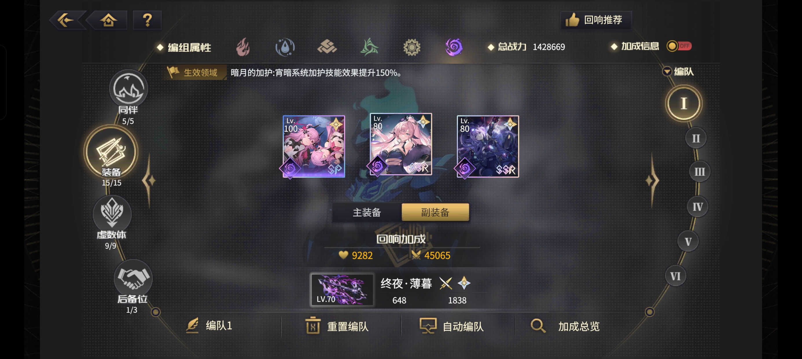 《悠久之树》暗属性版本方阵配队与回响