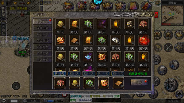 《血饮天下传奇》专属福利介绍