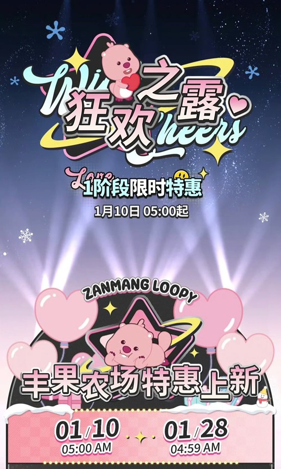 《光与夜之恋》狂欢之露活动第一阶段限时特惠介绍