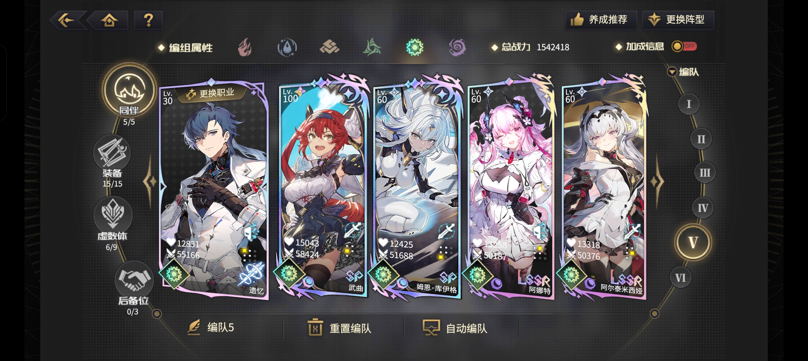 《悠久之树》光暗属性速成配队攻略