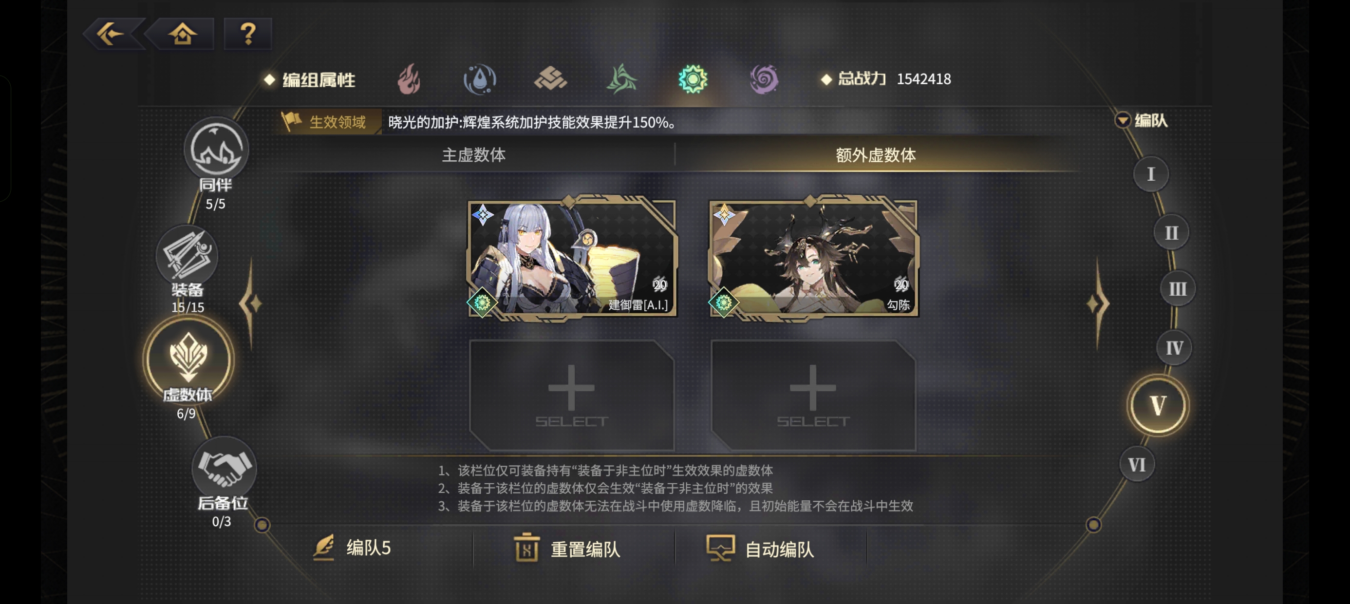 《悠久之树》光暗属性速成配队攻略