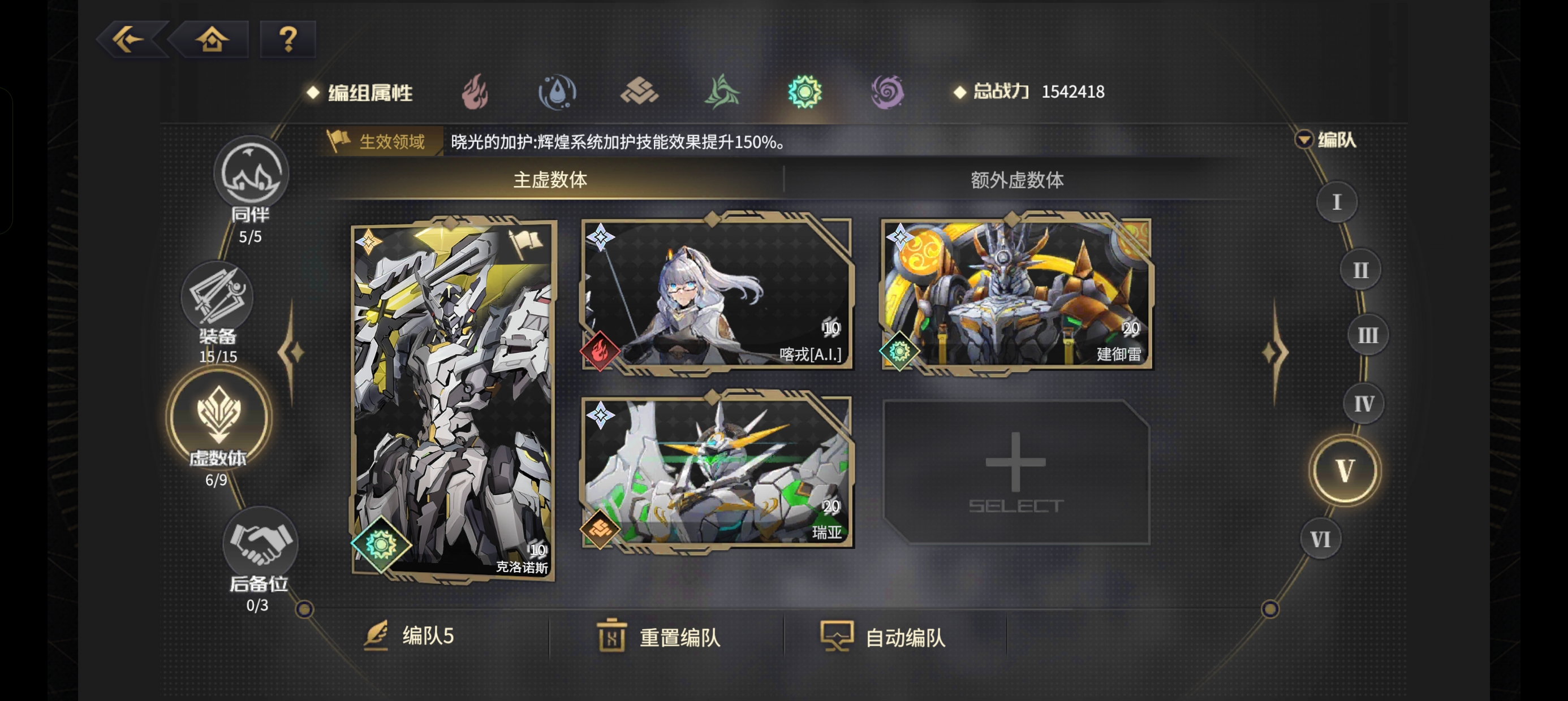 《悠久之树》光暗属性速成配队攻略