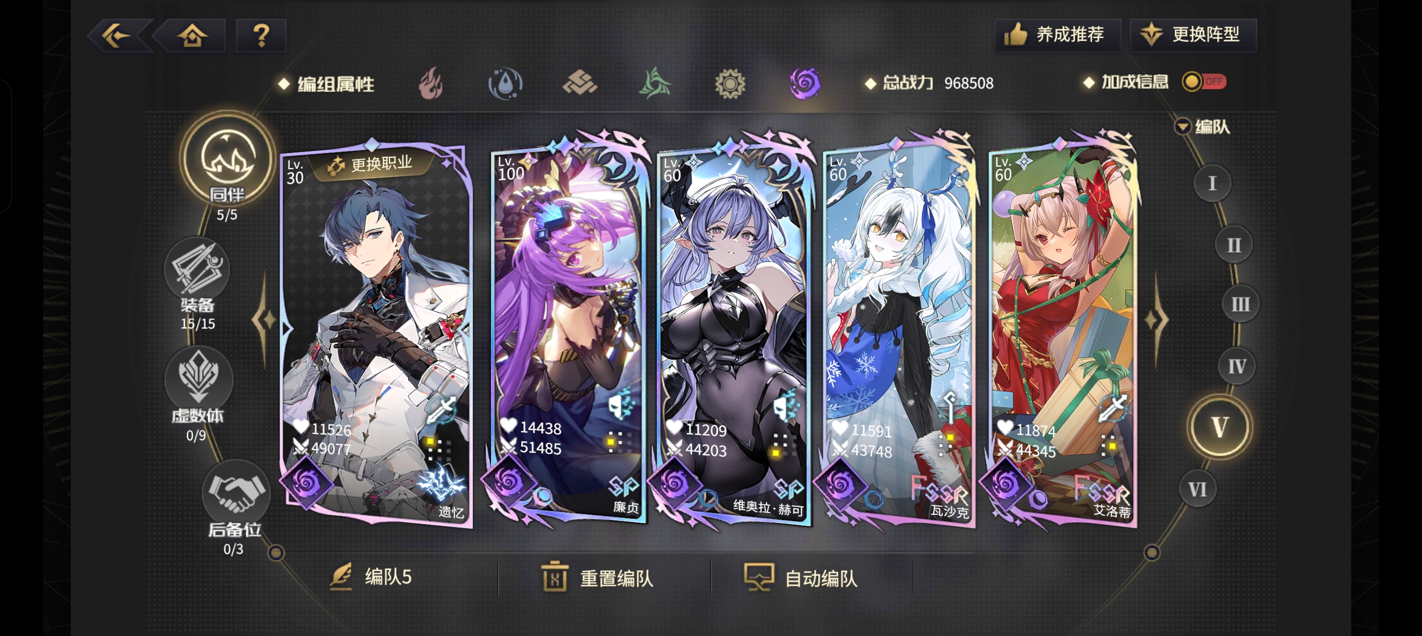 《悠久之树》光暗属性速成配队攻略