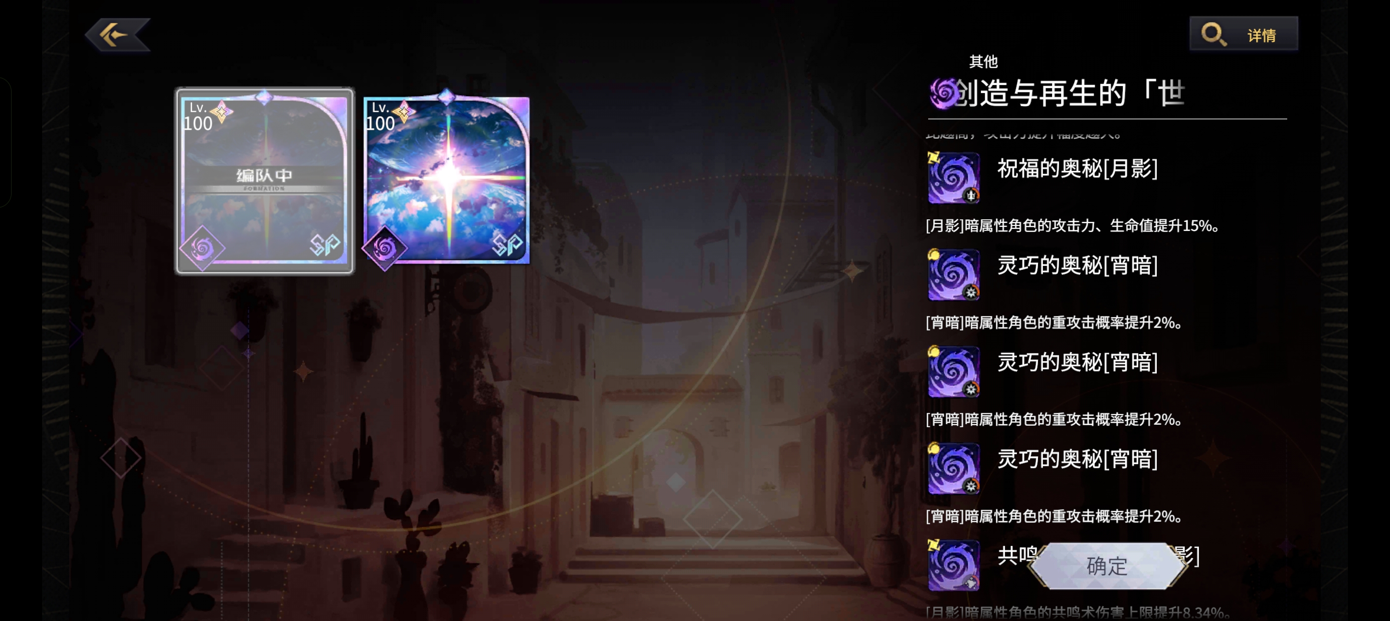 《悠久之树》光暗属性速成配队攻略