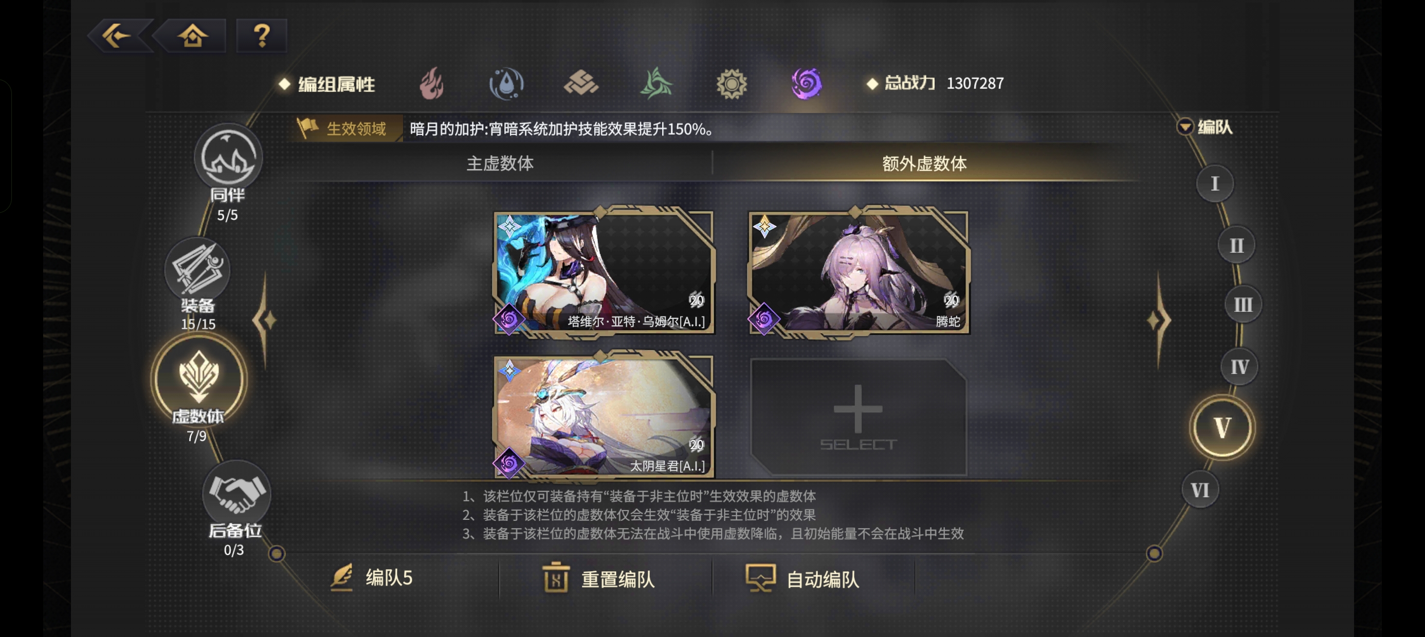 《悠久之树》光暗属性速成配队攻略