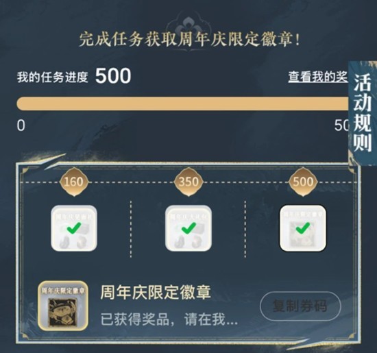 《燕云十六声》金徽章获取攻略