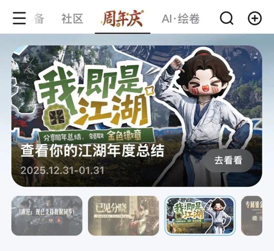 《燕云十六声》金徽章获取攻略