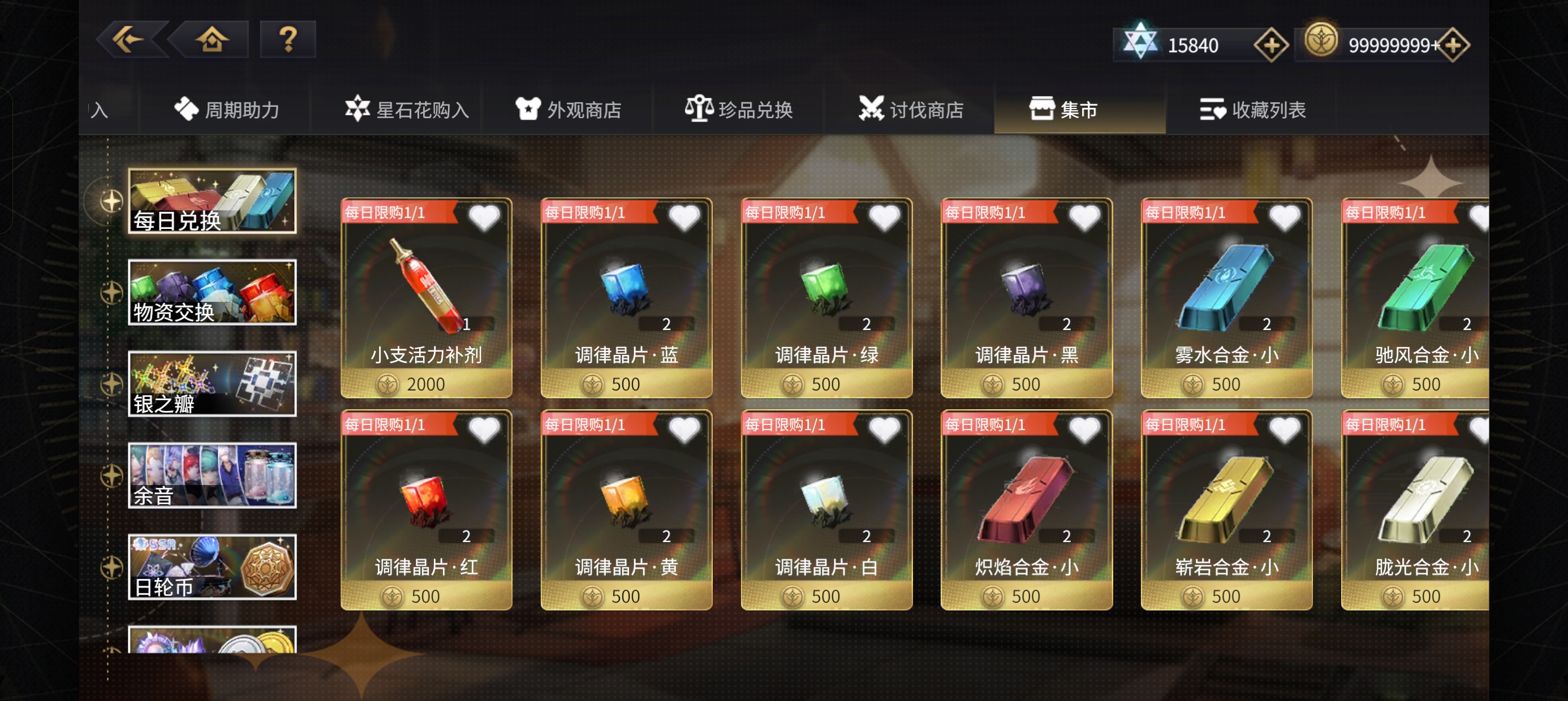 《悠久之树》资源快速获取指南