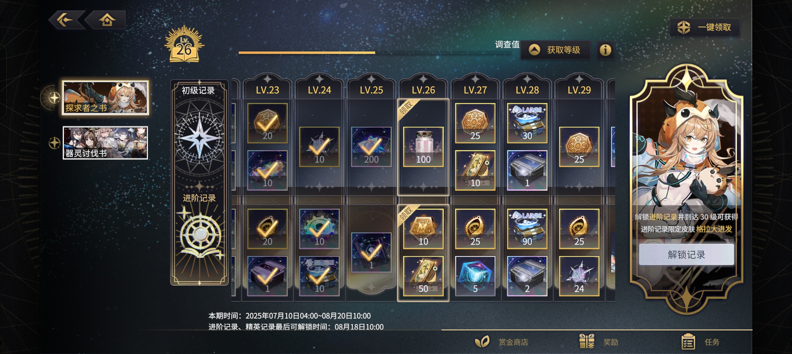 《悠久之树》资源快速获取指南