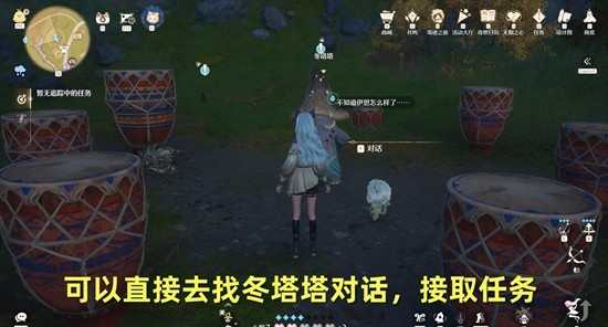 《无限暖暖》咚咚灵感之旅巨矛前驿站任务攻略