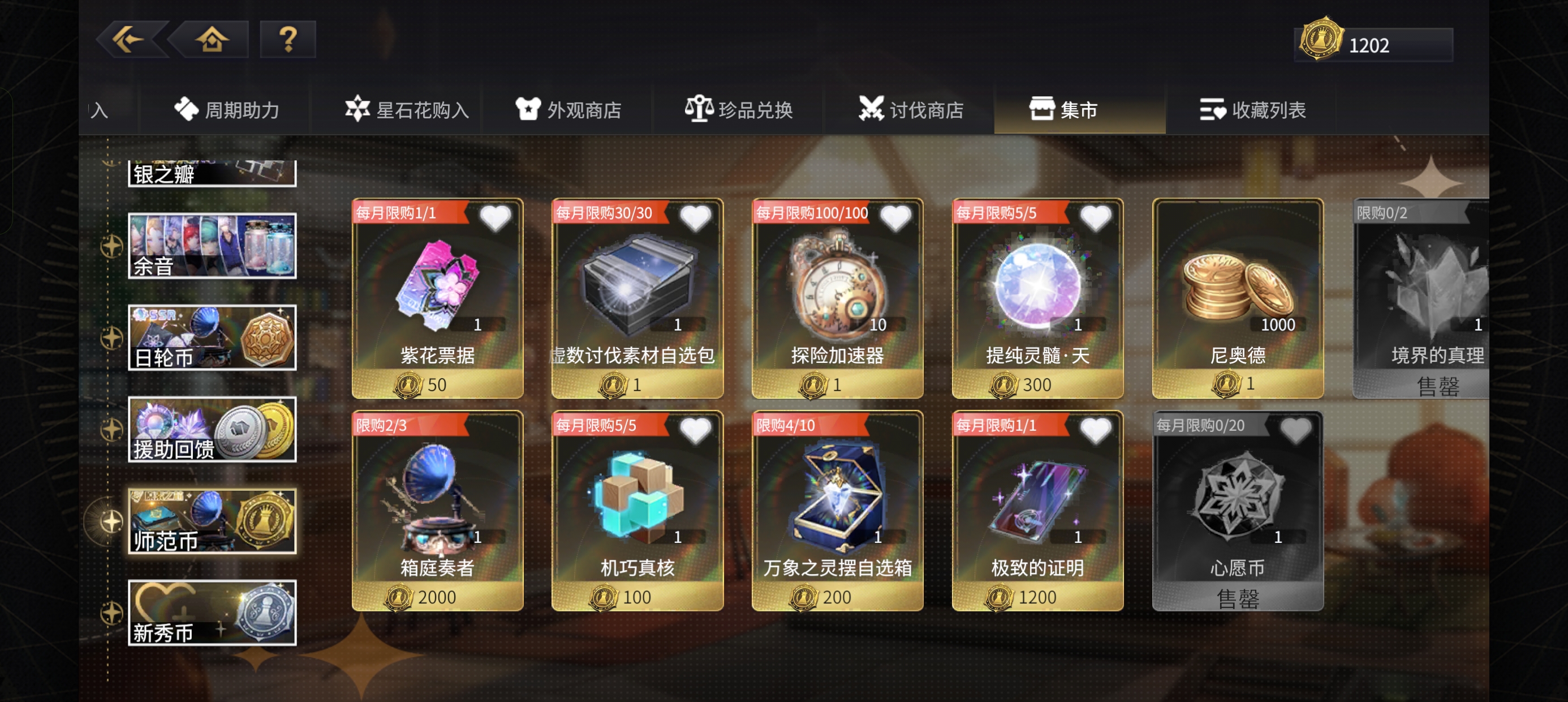 《悠久之树》资源快速获取指南