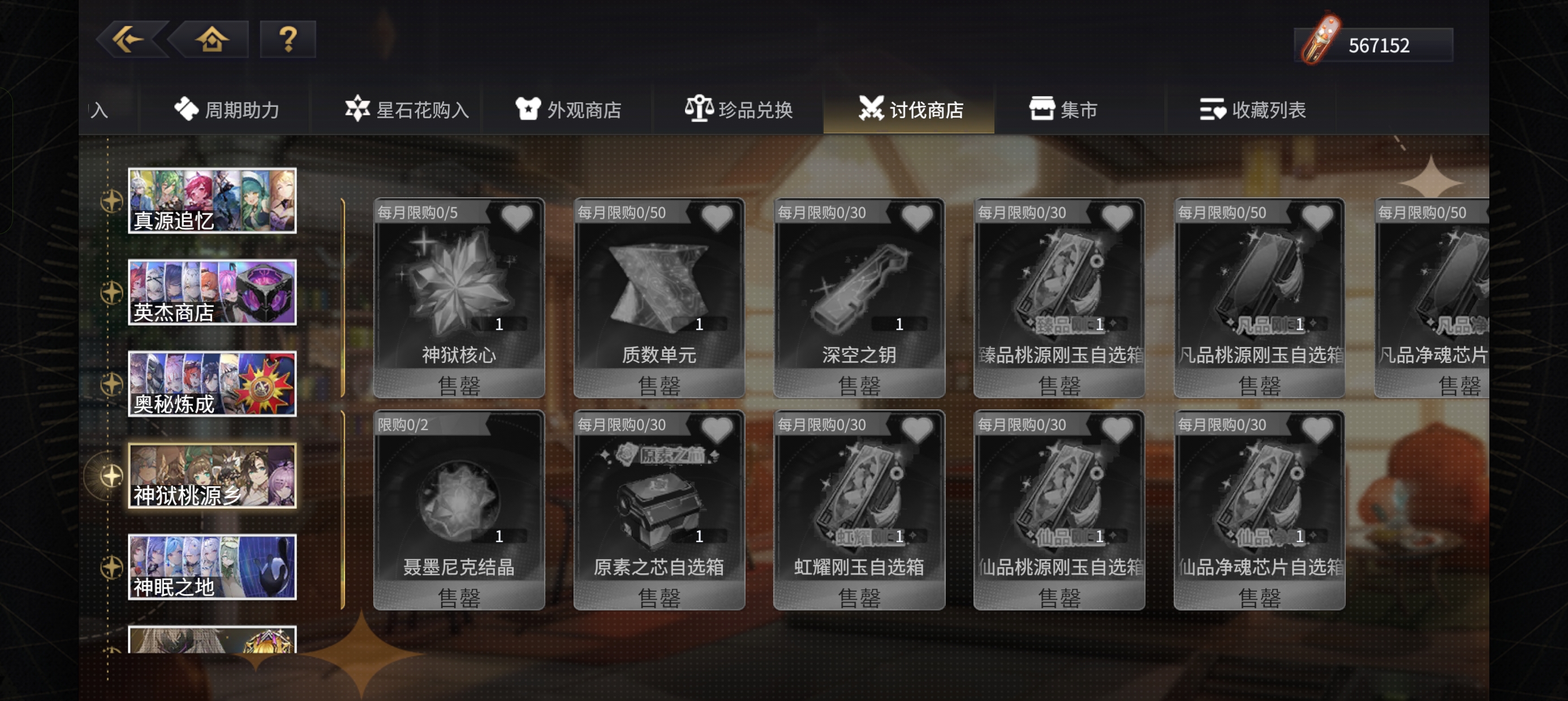 《悠久之树》资源快速获取指南