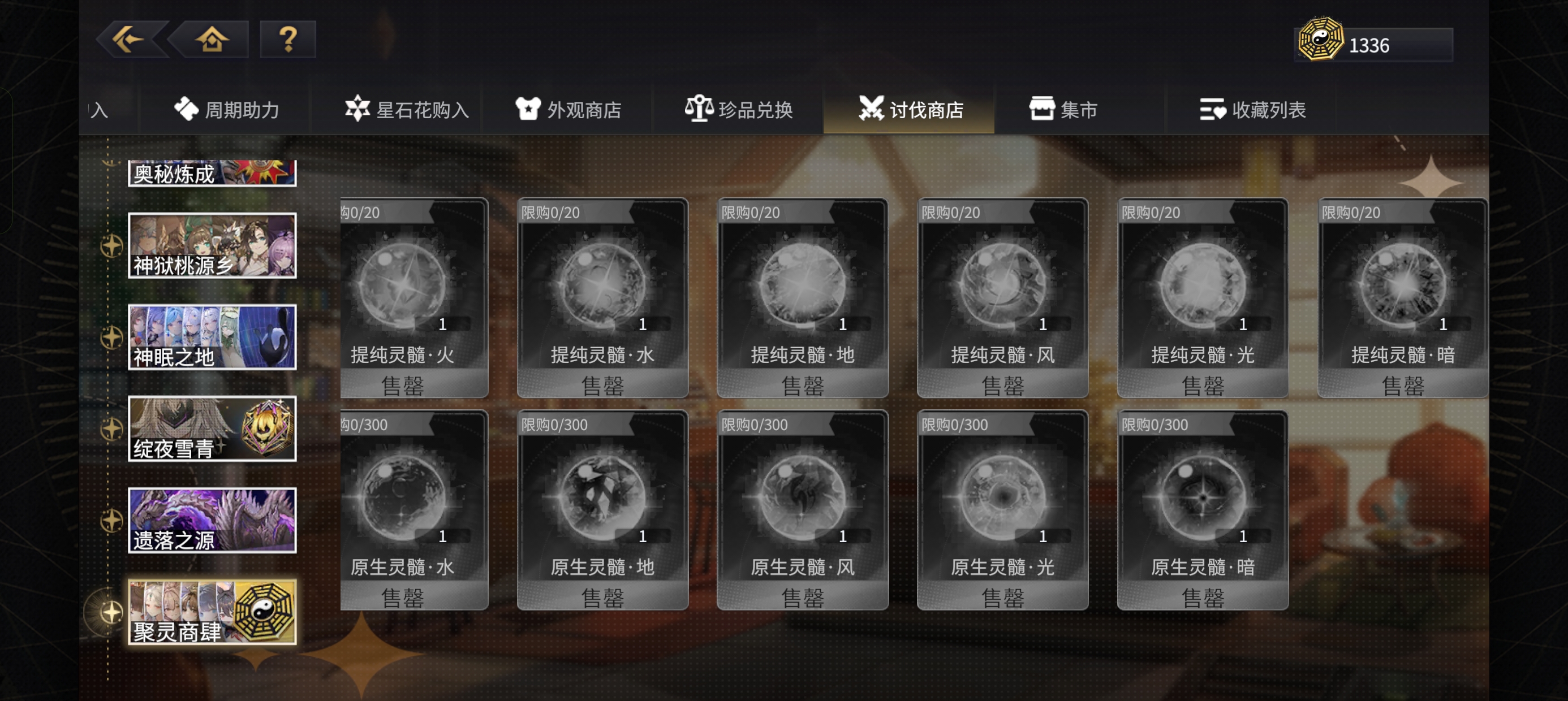 《悠久之树》资源快速获取指南