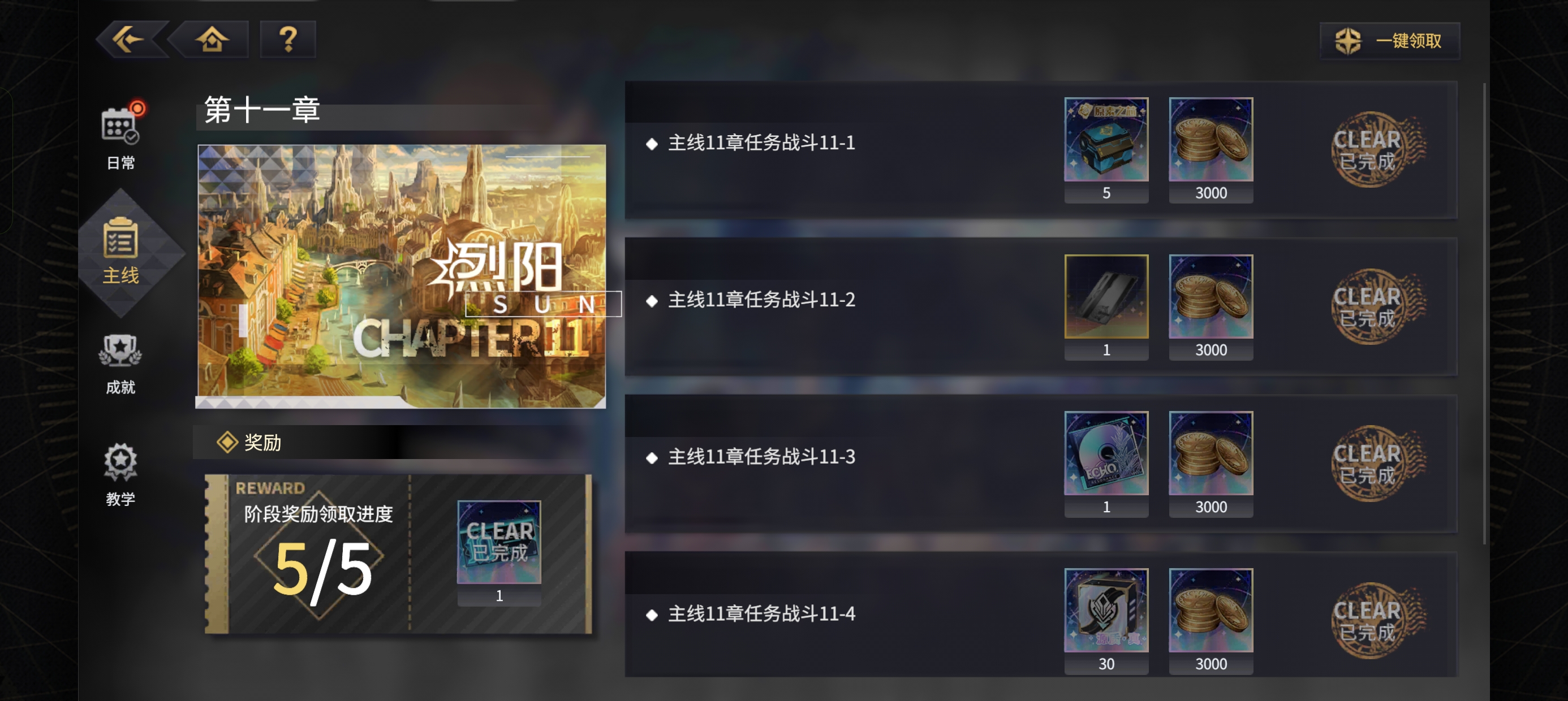 《悠久之树》资源快速获取指南