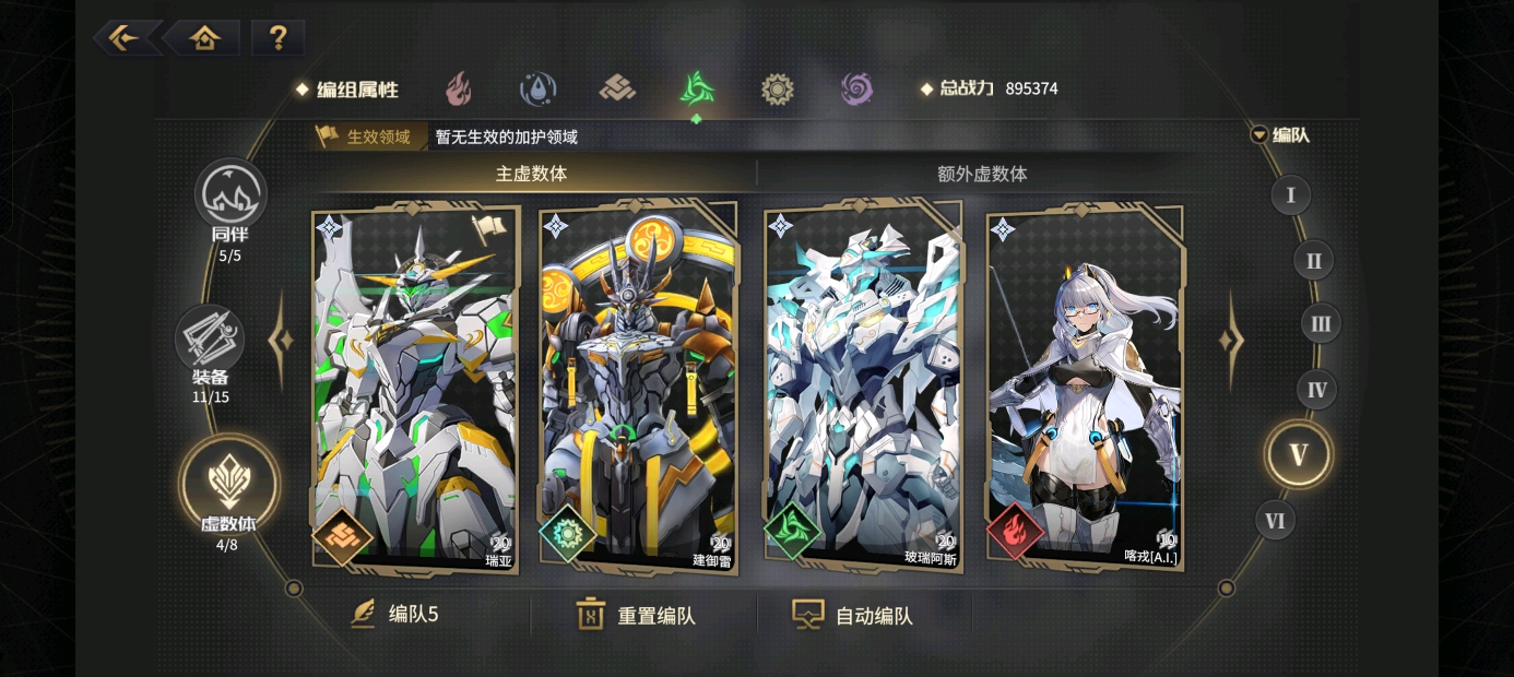 《悠久之树》风属性夏季限定角色配队攻略