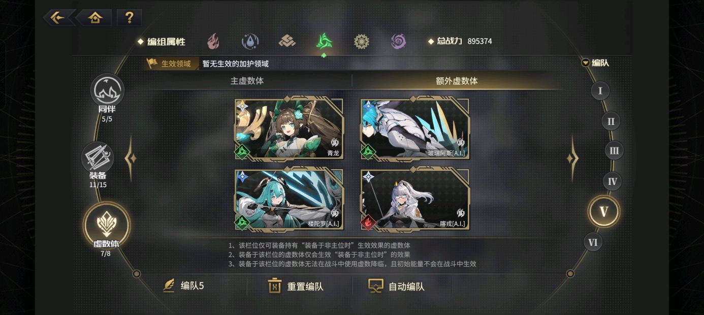 《悠久之树》风属性夏季限定角色配队攻略