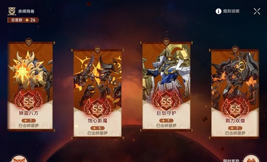 《崩坏：星穹铁道》余辉残卷蚀心影魔第二关攻略