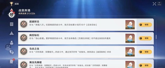 《崩坏：星穹铁道》余辉残卷蚀心影魔第二关攻略