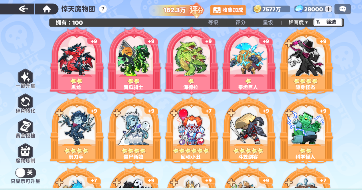 龙魂旅人魔物系统攻略