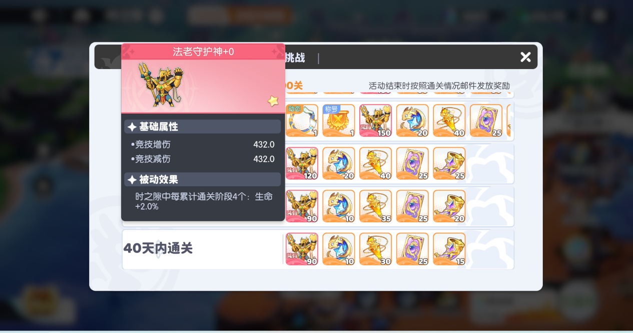 龙魂旅人魔物系统攻略