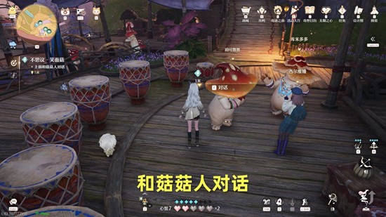 《无限暖暖》不思议笑面菇任务攻略