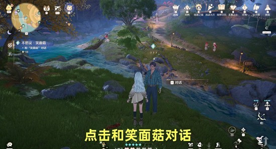 《无限暖暖》不思议笑面菇任务攻略