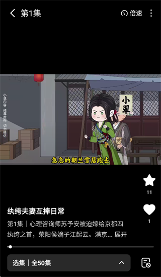 七猫漫剧app