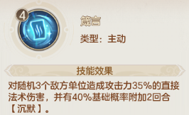 《幻唐志：洪荒现世》灼烧控制队搭配