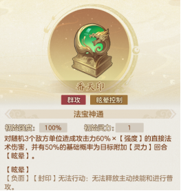 《幻唐志：洪荒现世》灼烧控制队搭配