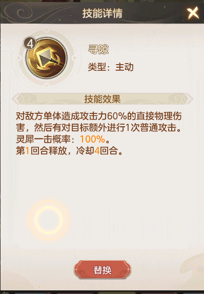 《幻唐志：洪荒现世》菜刀队低配攻略