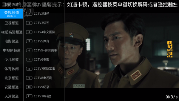 兔兔TV电视版下载安装