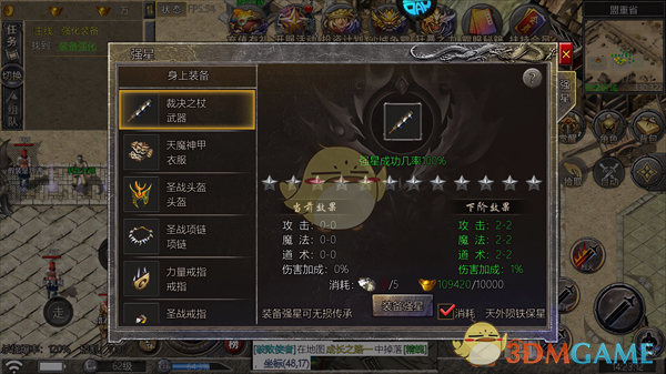 《血饮天下》战力快速提升攻略