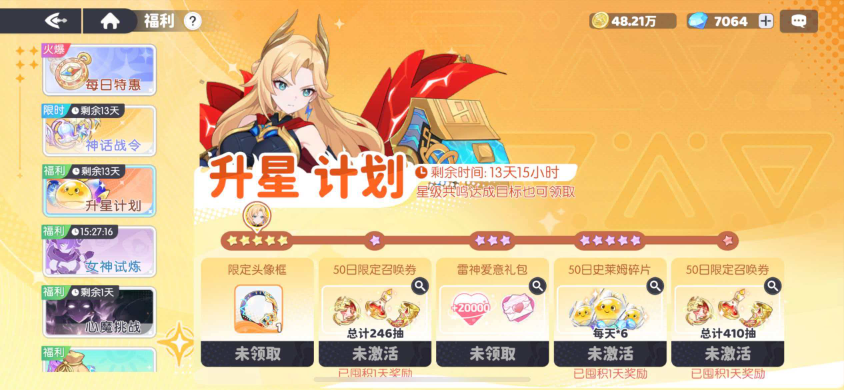 龙魂旅人神话角色升星技巧