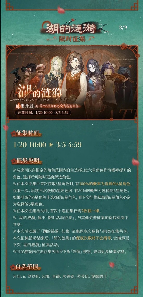 《重返未来：1999》度朔飞琼卡池攻略