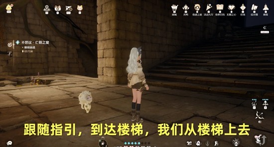 《无限暖暖》不思议亡骨之宴攻略