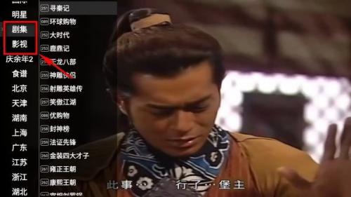 星火电视海外版