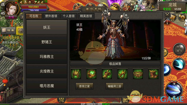 《龙城传奇》新手开局攻略