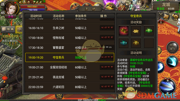 《龙城传奇》新手开局攻略