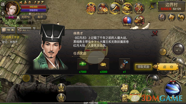 《龙城传奇》新手开局攻略