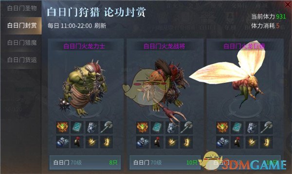 《龙城传奇》白日门玩法攻略