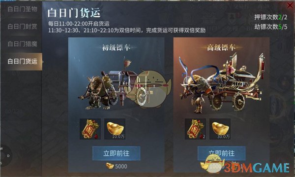 《龙城传奇》白日门玩法攻略