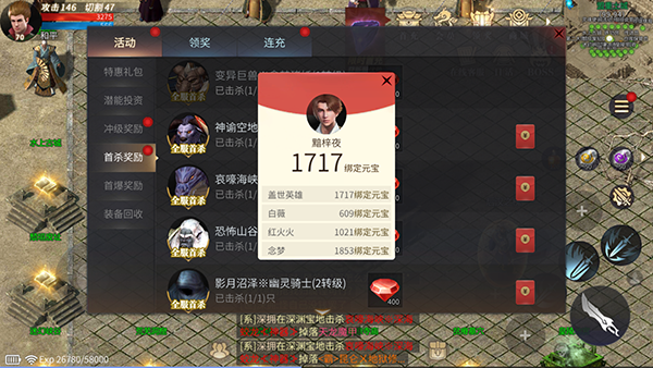 《龙城传奇》专属福利介绍