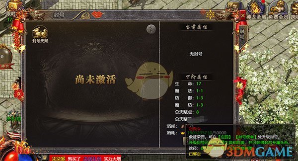 《血饮龙纹传奇》功勋令攻略