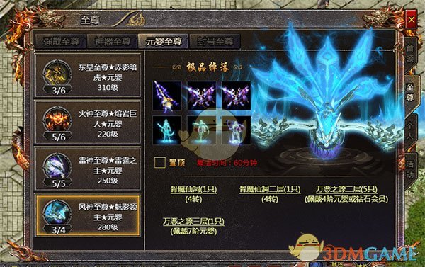 《血饮龙纹传奇》boss爆率介绍