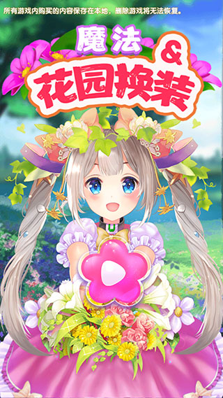 魔法花园新手玩法指引