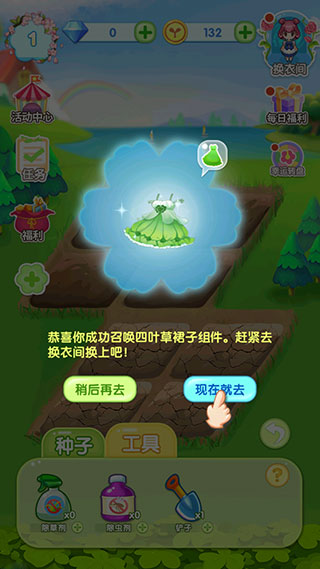 魔法花园新手玩法指引