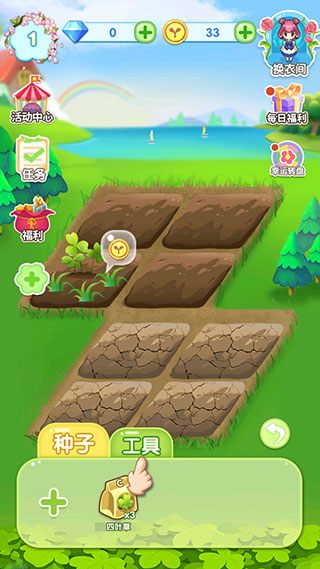 魔法花园新手玩法指引