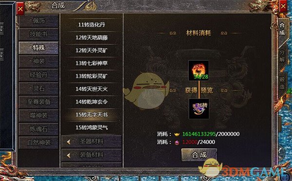 《血饮龙纹传奇》血龙玉获取攻略