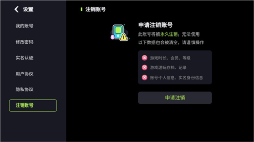 乐享快游软件图片9