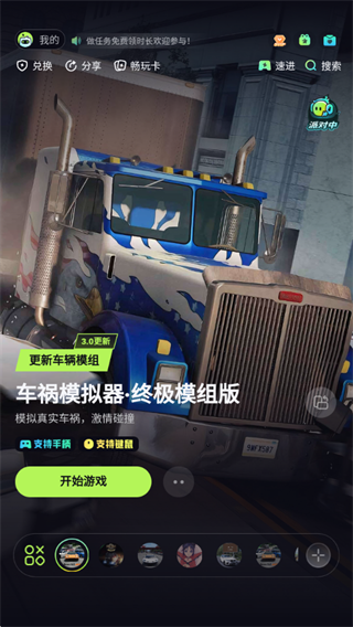 乐享快游app官方版下载